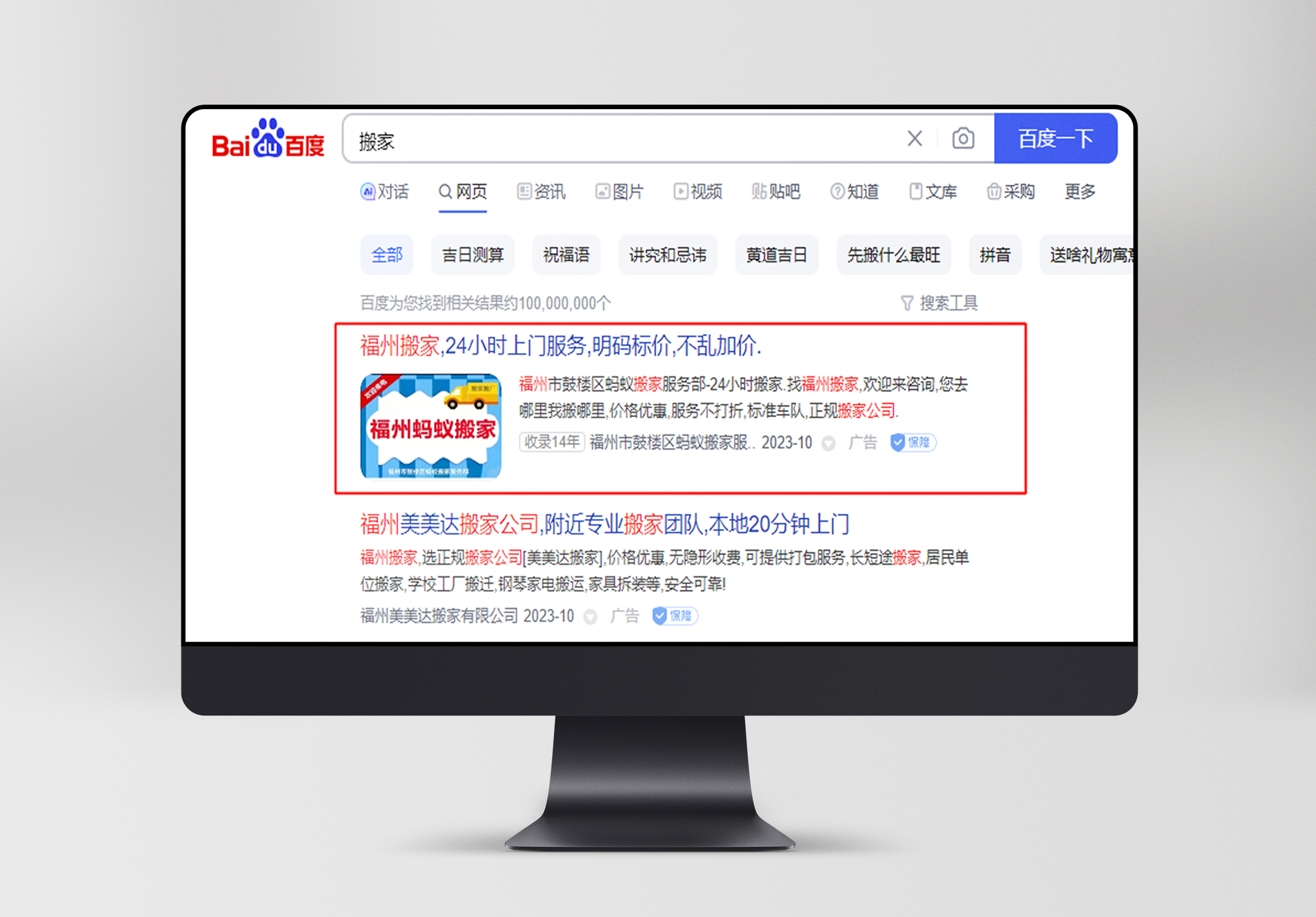 百纳互动网络（福建）有限公司,百度百纳福建营销中心,百纳互动网络,百纳互动,百纳,百度百纳,百纳互动百度营销,百纳互动百度营销中心,福建百度,百纳互动福建百度营销,百纳互动网络有限公司,百纳互动网络公司,百纳公司,福建百纳,福建百纳互动,福建百纳互动公司