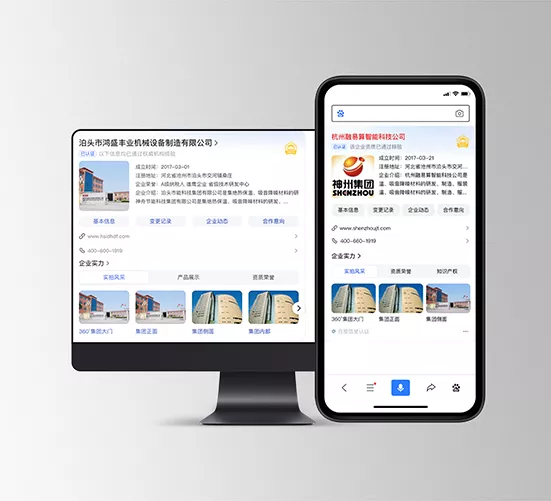 企业名片